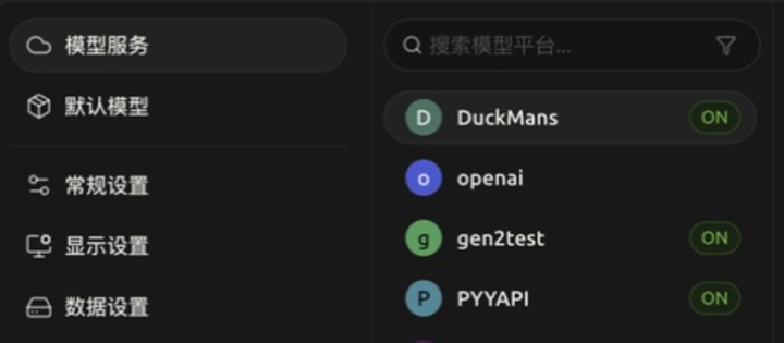 Cherry Studio 1.9.12 模型服务中的 DuckMans 提供商