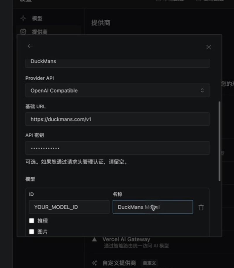 Kilo Code 7.4.7 DuckMans 模型占位配置