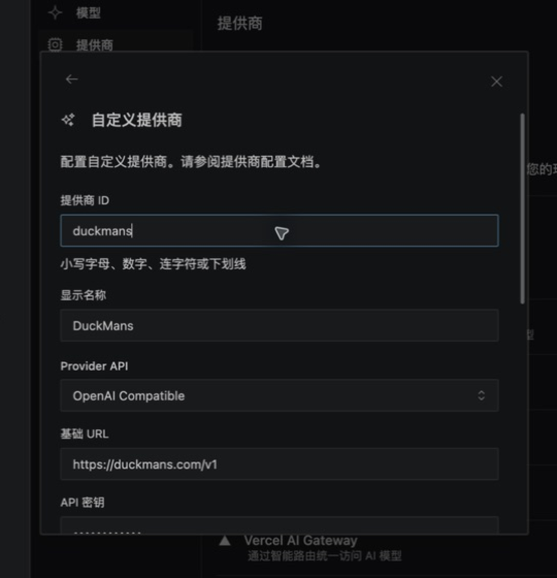 Kilo Code 7.4.7 自定义提供商 ID 与 OpenAI Compatible 配置
