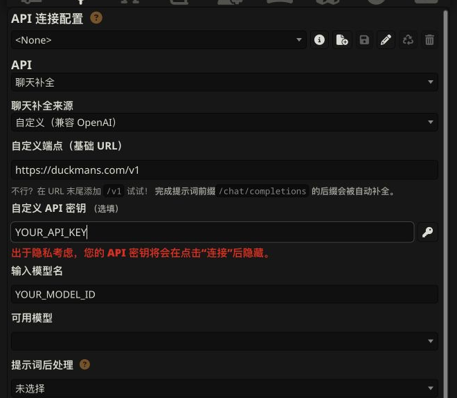 SillyTavern 1.18.0 自定义 OpenAI 兼容配置